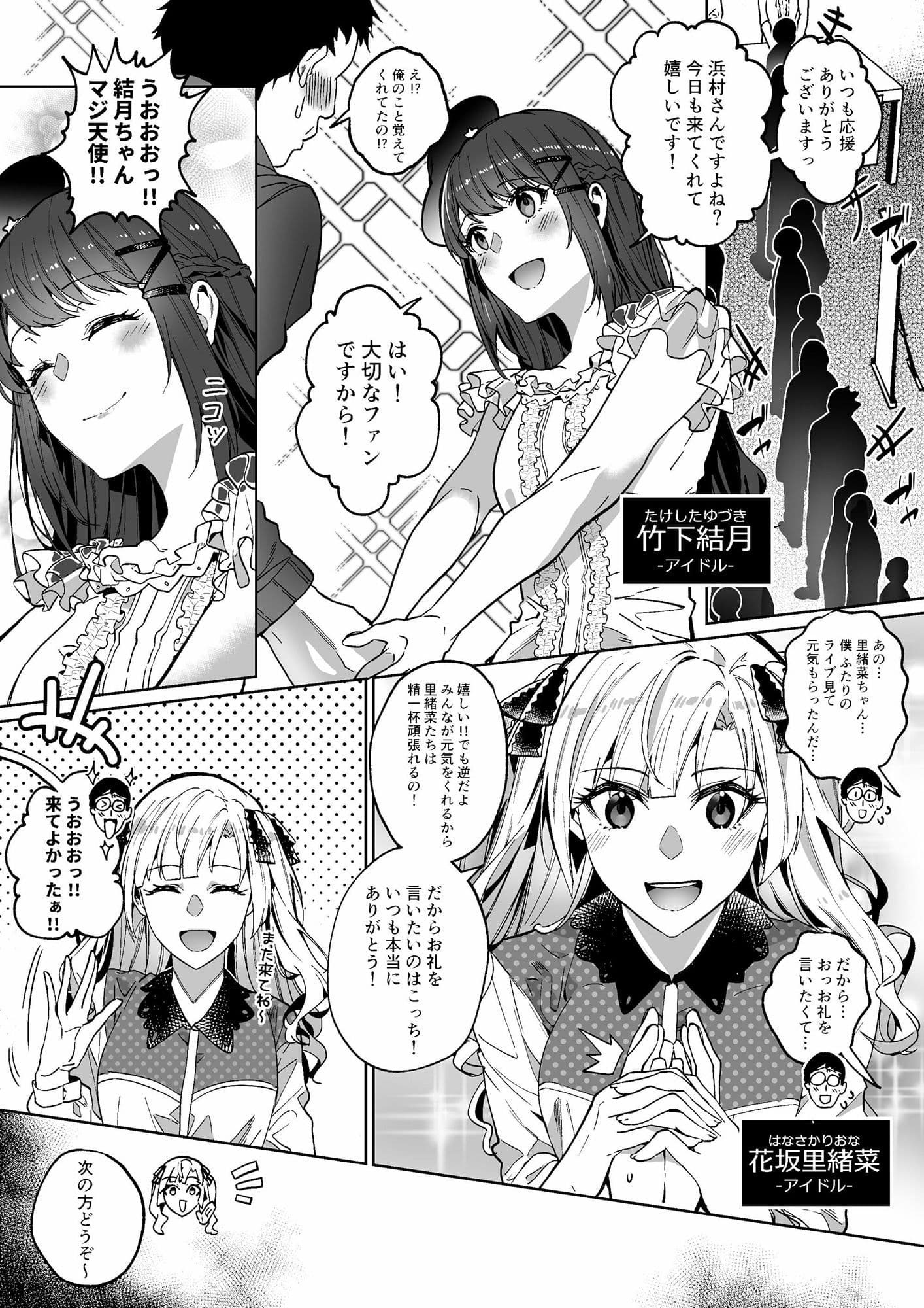 そのカラダ、頂きます サンプル 9