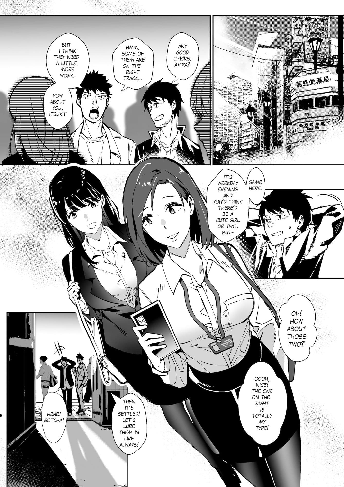 そのカラダ、頂きます サンプル 10