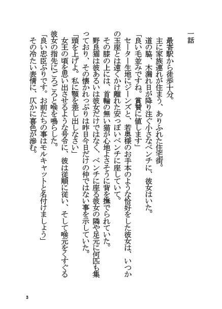 モルガンと同棲する本 サンプル 2