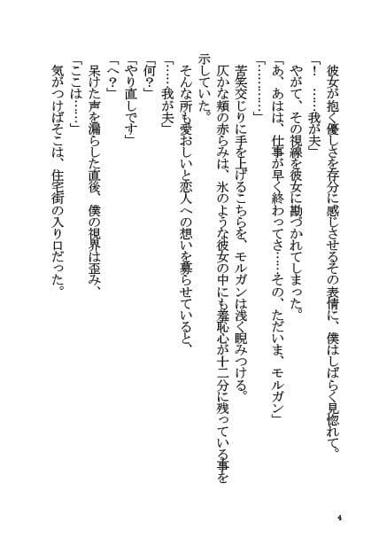モルガンと同棲する本 サンプル 3