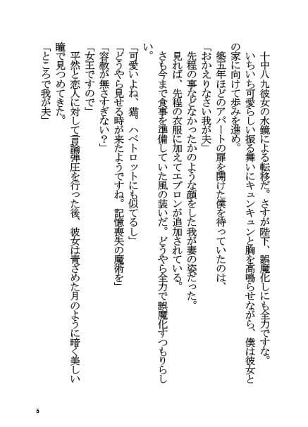 モルガンと同棲する本 サンプル 4