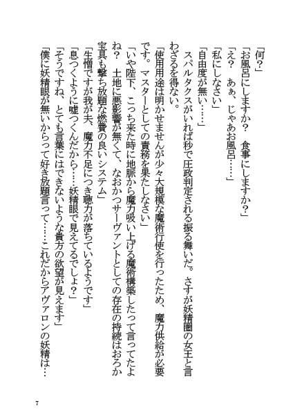 モルガンと同棲する本 サンプル 6