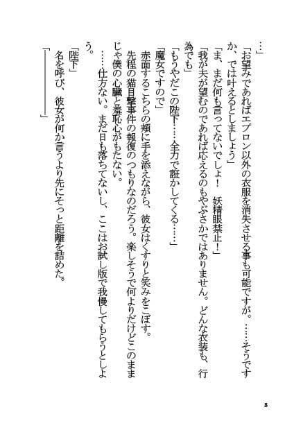 モルガンと同棲する本 サンプル 7