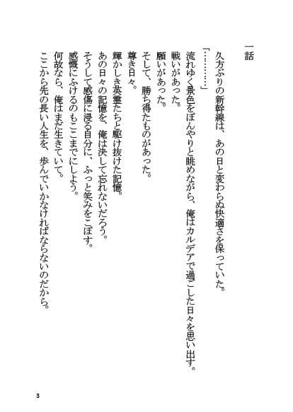 「両儀式」と同棲する本 サンプル 2