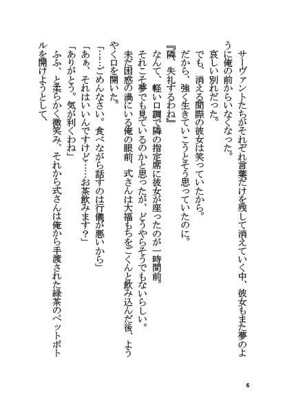 「両儀式」と同棲する本 サンプル 5