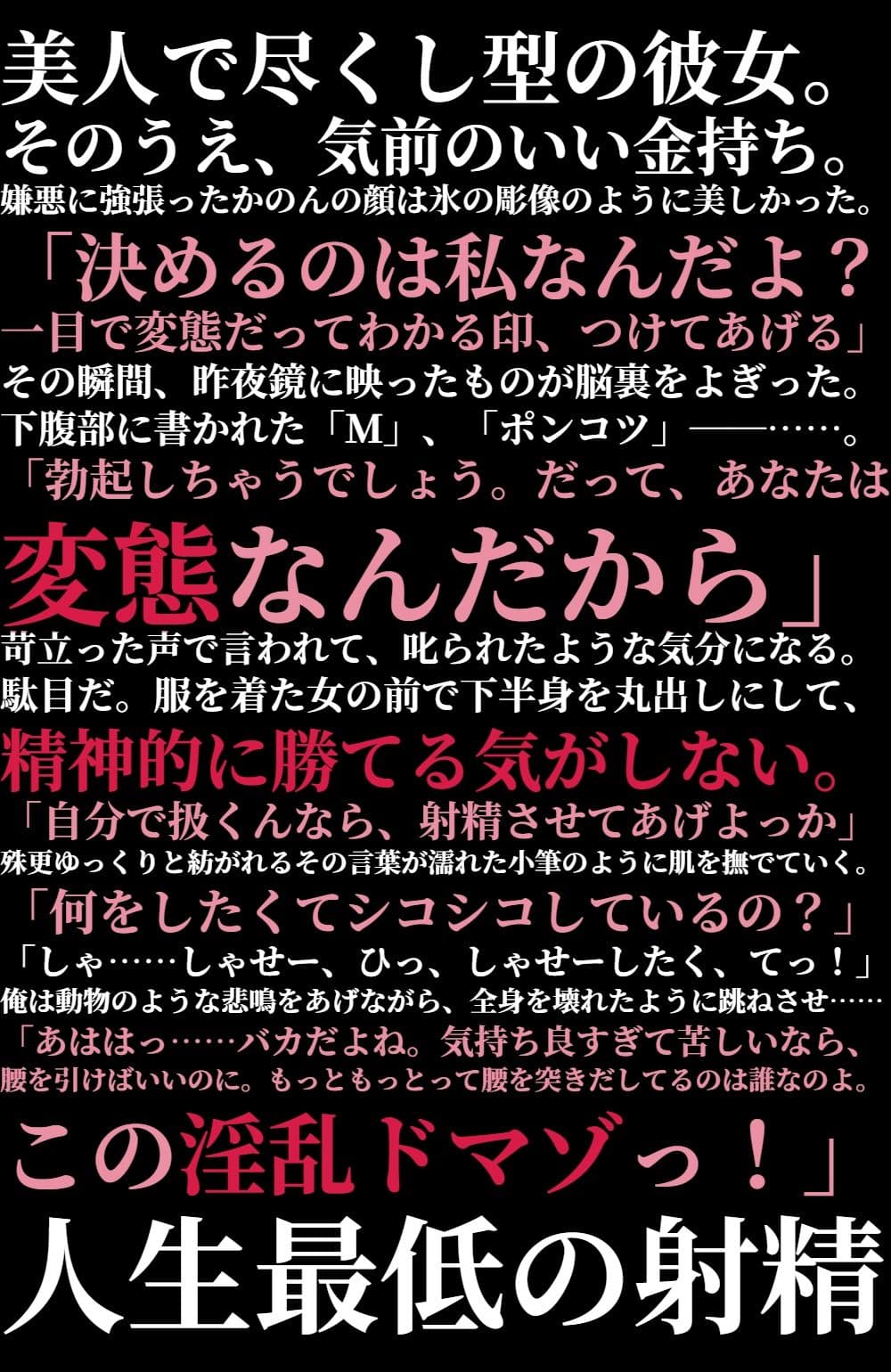 浮気程度でお嬢様系彼女が羞恥責めで報復してきたんだが〜裸写真で脅されてわんわんポーズでオナ見せしたことなんて忘れたい〜 サンプル 1