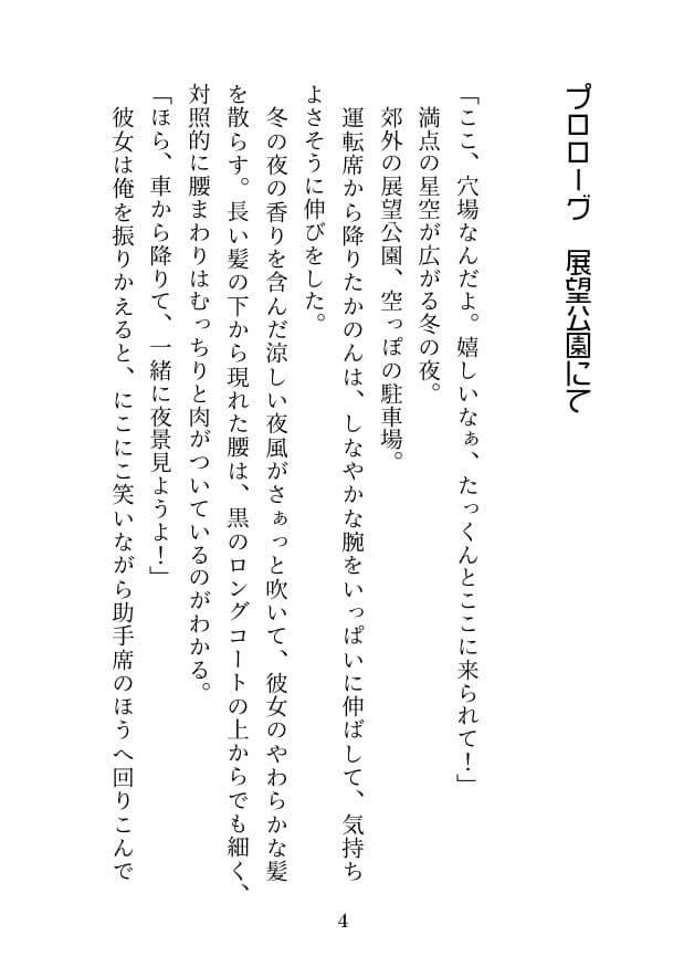 浮気程度でお嬢様系彼女が羞恥責めで報復してきたんだが〜裸写真で脅されてわんわんポーズでオナ見せしたことなんて忘れたい〜 サンプル 2