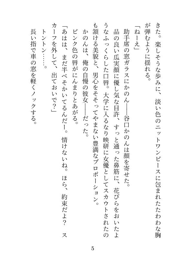 浮気程度でお嬢様系彼女が羞恥責めで報復してきたんだが〜裸写真で脅されてわんわんポーズでオナ見せしたことなんて忘れたい〜 サンプル 3