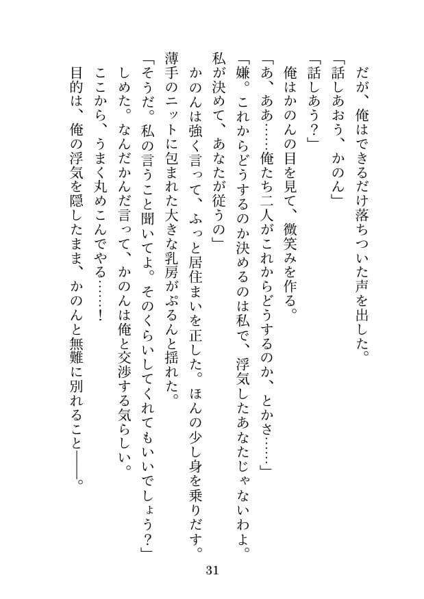 浮気程度でお嬢様系彼女が羞恥責めで報復してきたんだが〜裸写真で脅されてわんわんポーズでオナ見せしたことなんて忘れたい〜 サンプル 5