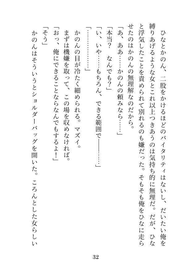 浮気程度でお嬢様系彼女が羞恥責めで報復してきたんだが〜裸写真で脅されてわんわんポーズでオナ見せしたことなんて忘れたい〜 サンプル 6