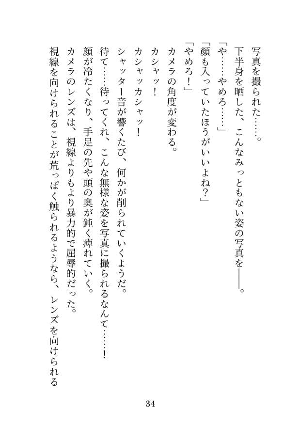 浮気程度でお嬢様系彼女が羞恥責めで報復してきたんだが〜裸写真で脅されてわんわんポーズでオナ見せしたことなんて忘れたい〜 サンプル 8