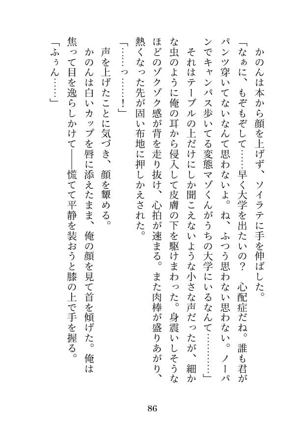 浮気程度でお嬢様系彼女が羞恥責めで報復してきたんだが〜裸写真で脅されてわんわんポーズでオナ見せしたことなんて忘れたい〜 サンプル 10