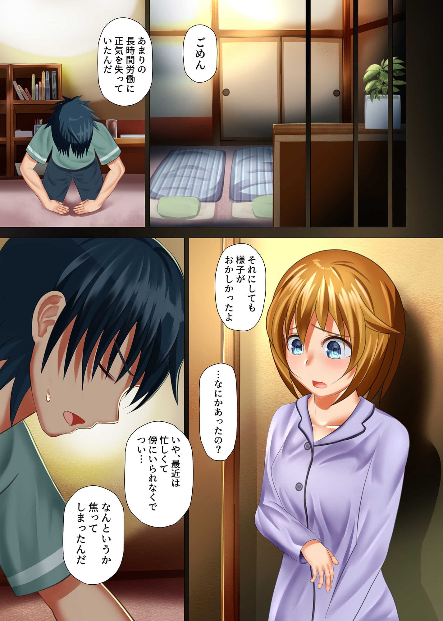 弟は姉の優しさにつけこんで… サンプル 8