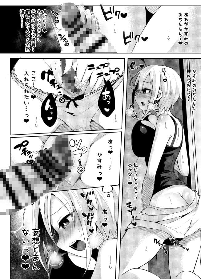 ふたなりJKの朝の性活動3 サンプル 5