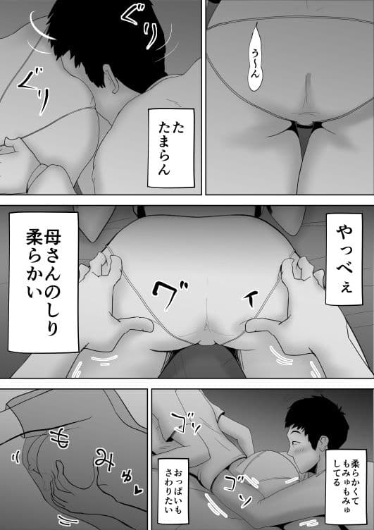 母子相姦総集編 1 サンプル 2