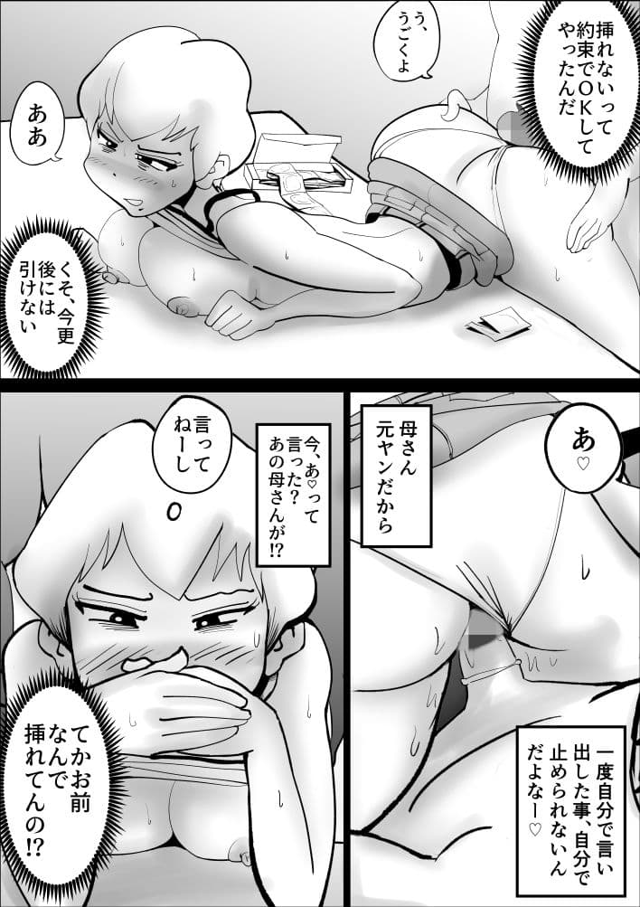 母子相姦総集編 1 サンプル 10