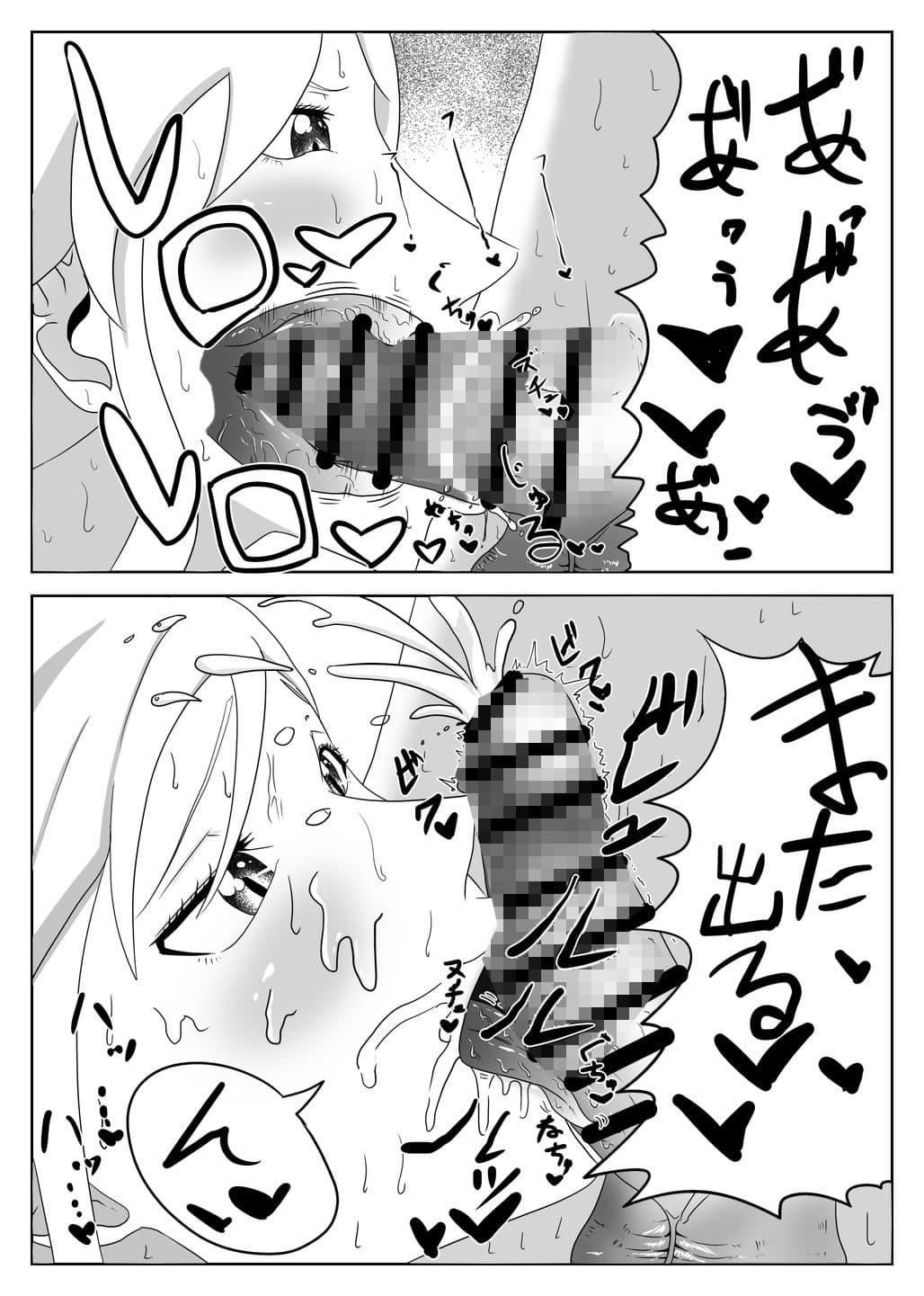 魔女に金玉がからっぽになるまで搾精される話 サンプル 2