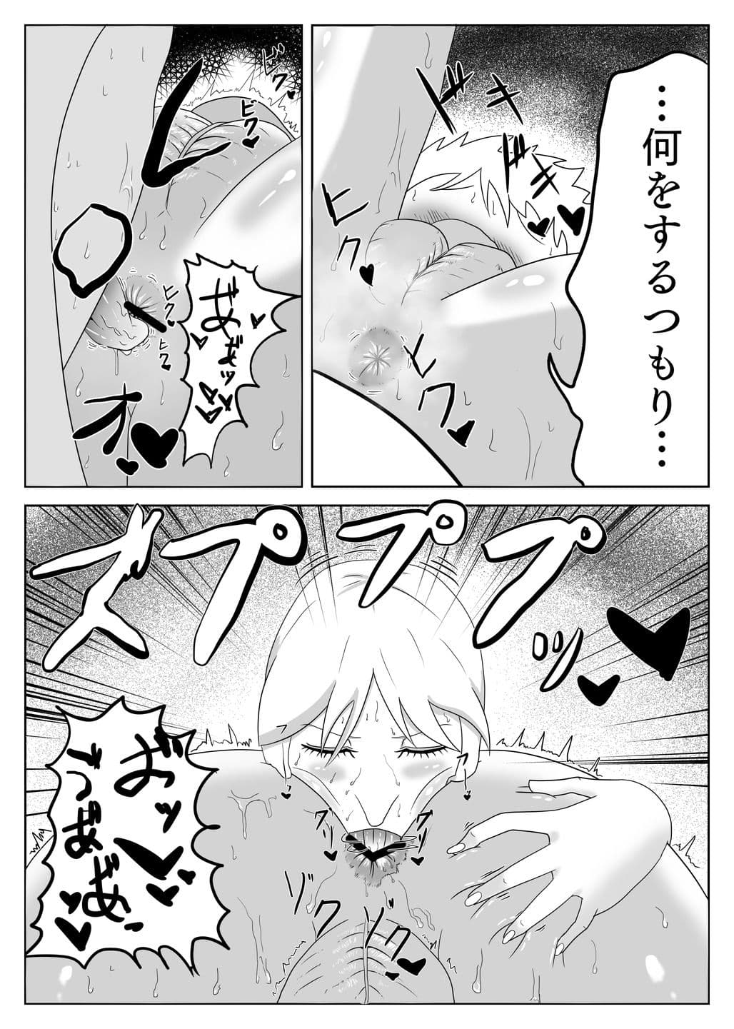 魔女に金玉がからっぽになるまで搾精される話 サンプル 3