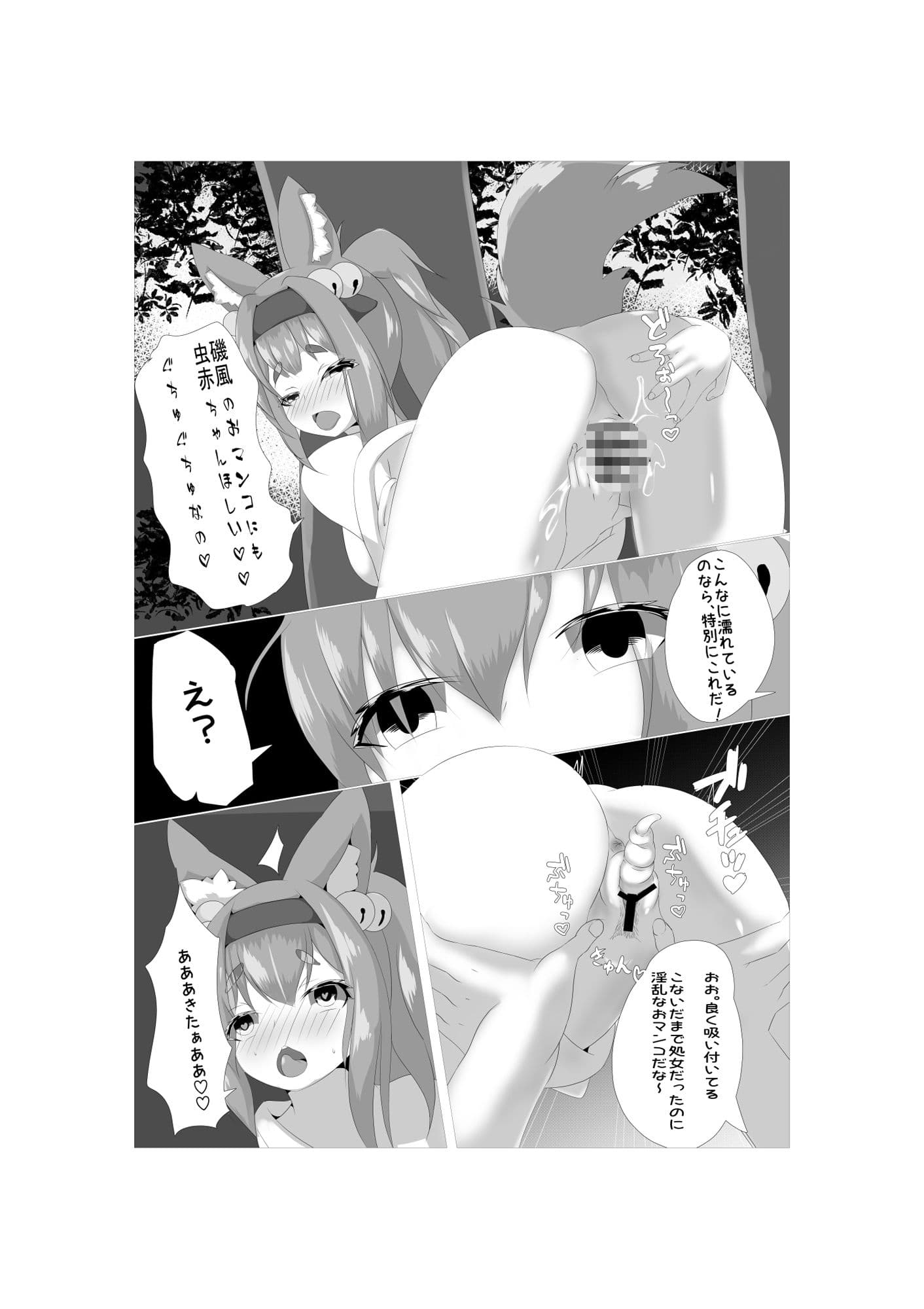 夏祭りの蟲抜き屋台 サンプル 1