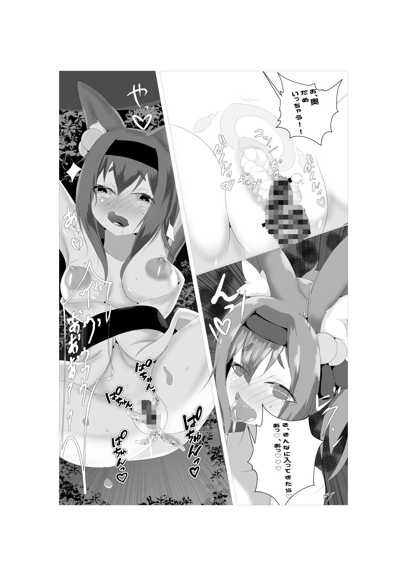 夏祭りの蟲抜き屋台 サンプル 2