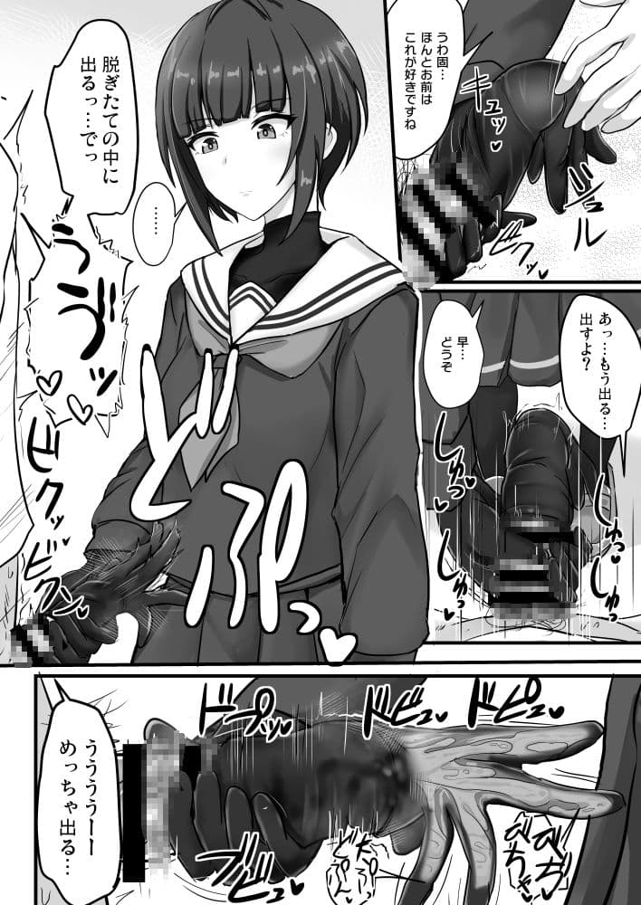 親愛度最大の白雪千夜ちゃん サンプル 1