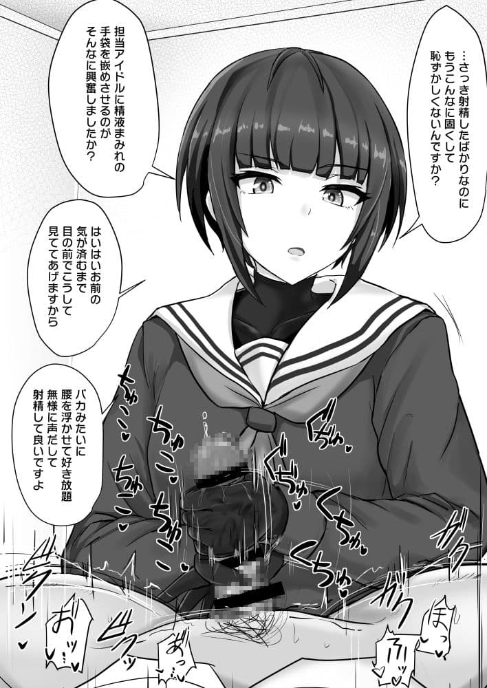 親愛度最大の白雪千夜ちゃん サンプル 2