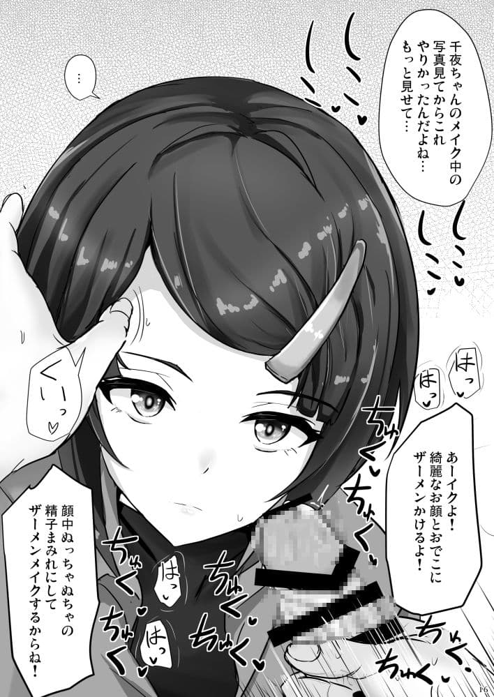 親愛度最大の白雪千夜ちゃん サンプル 6