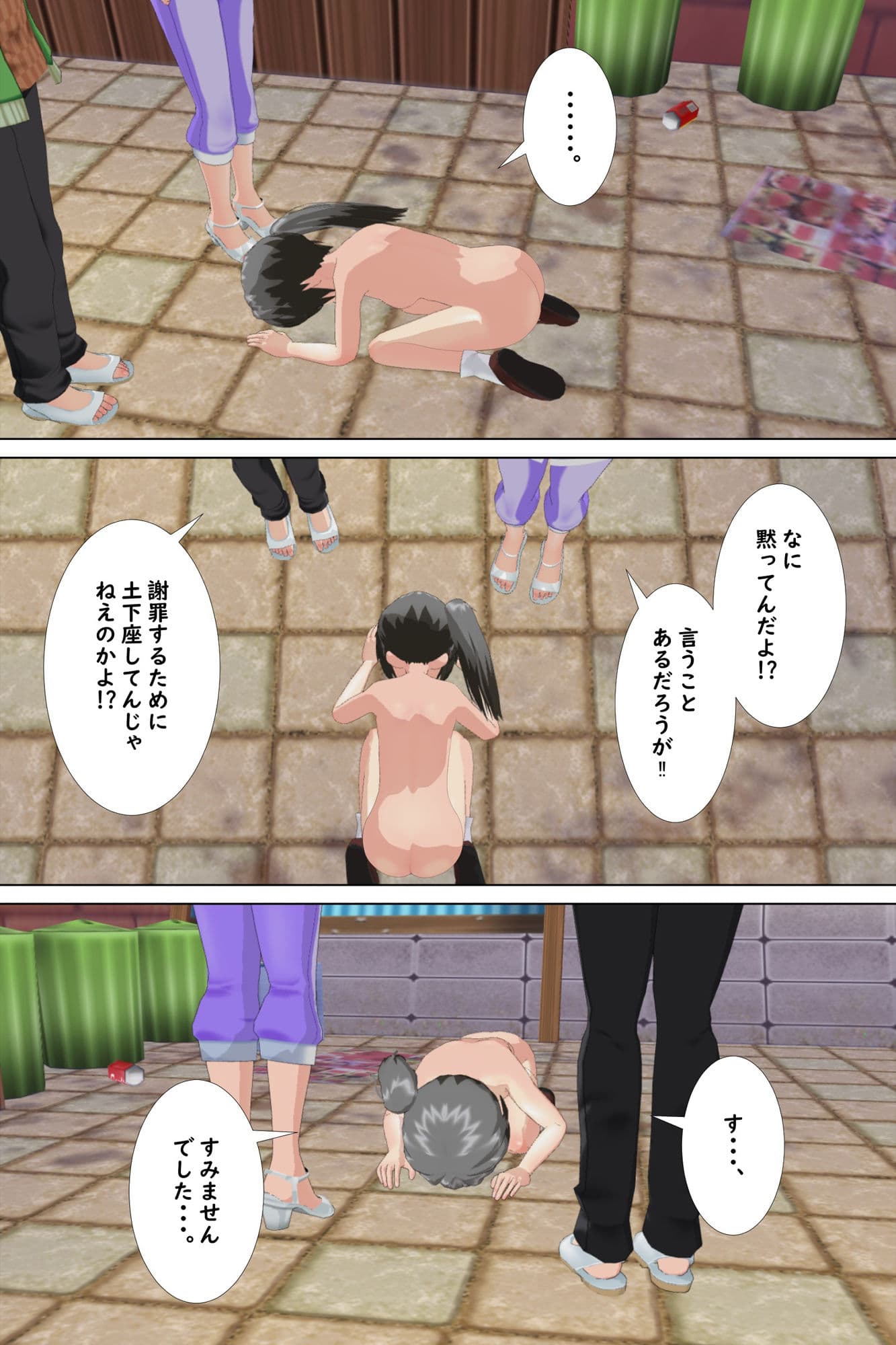 不良娘に絡まれて全裸土下座とアナル援交を強要される優等生 サンプル 3
