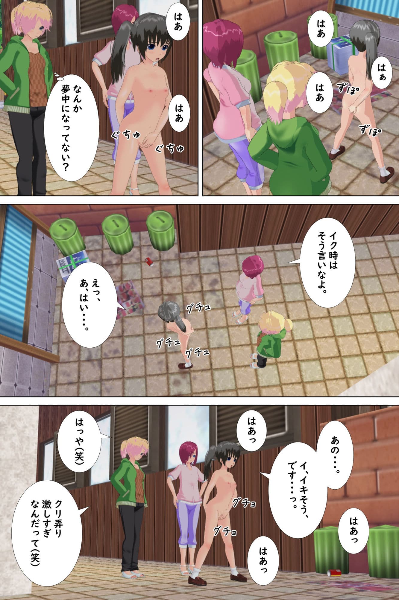 不良娘に絡まれて全裸土下座とアナル援交を強要される優等生 サンプル 5
