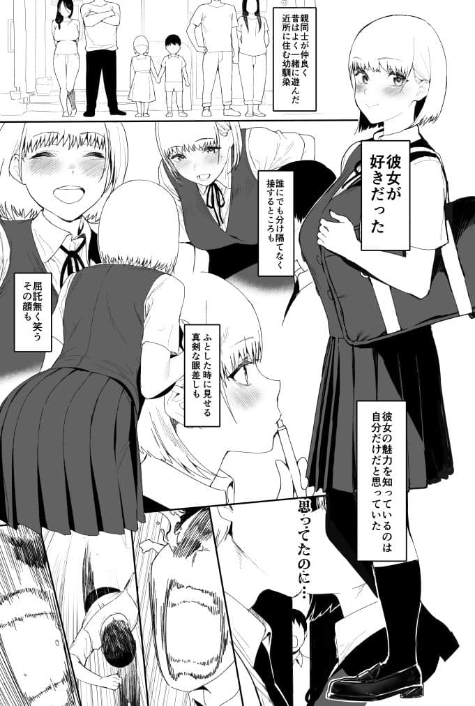 奥さんとの互恵関係 サンプル 2