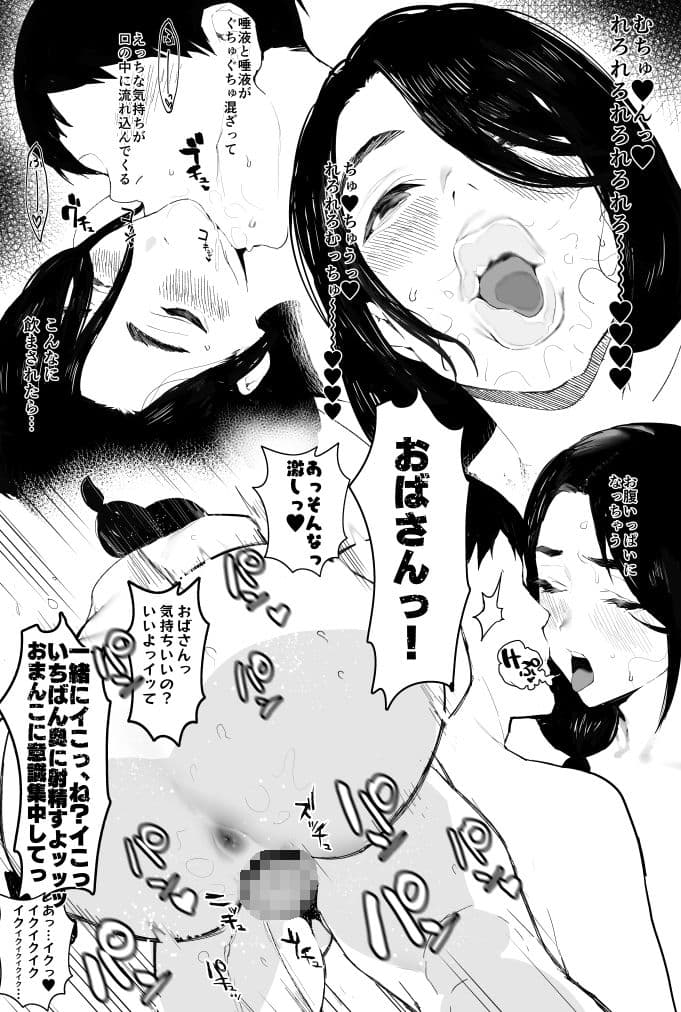 奥さんとの互恵関係 サンプル 8