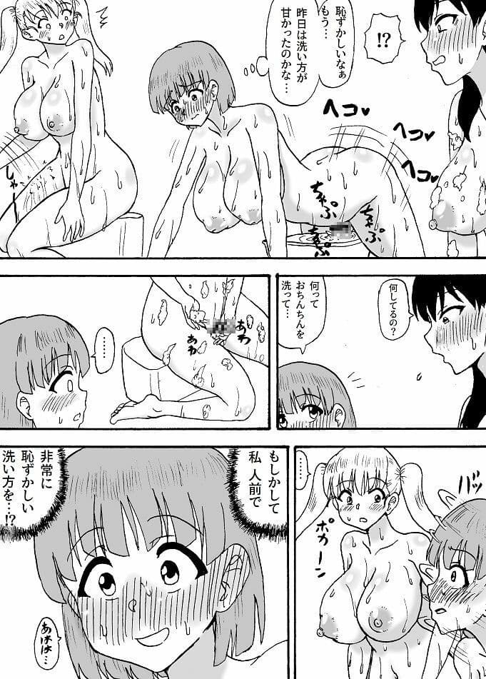 よわよわチンポ3人組〜よわよわチンポ洗い編〜 サンプル 4