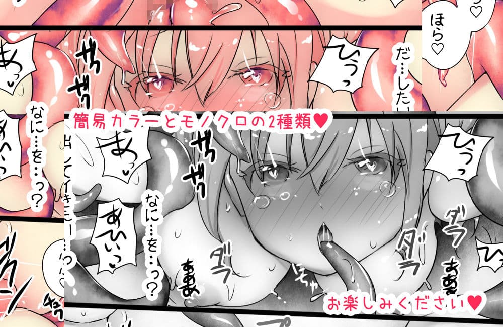魔法少女は触手に囚われてふたなり改造される サンプル 4