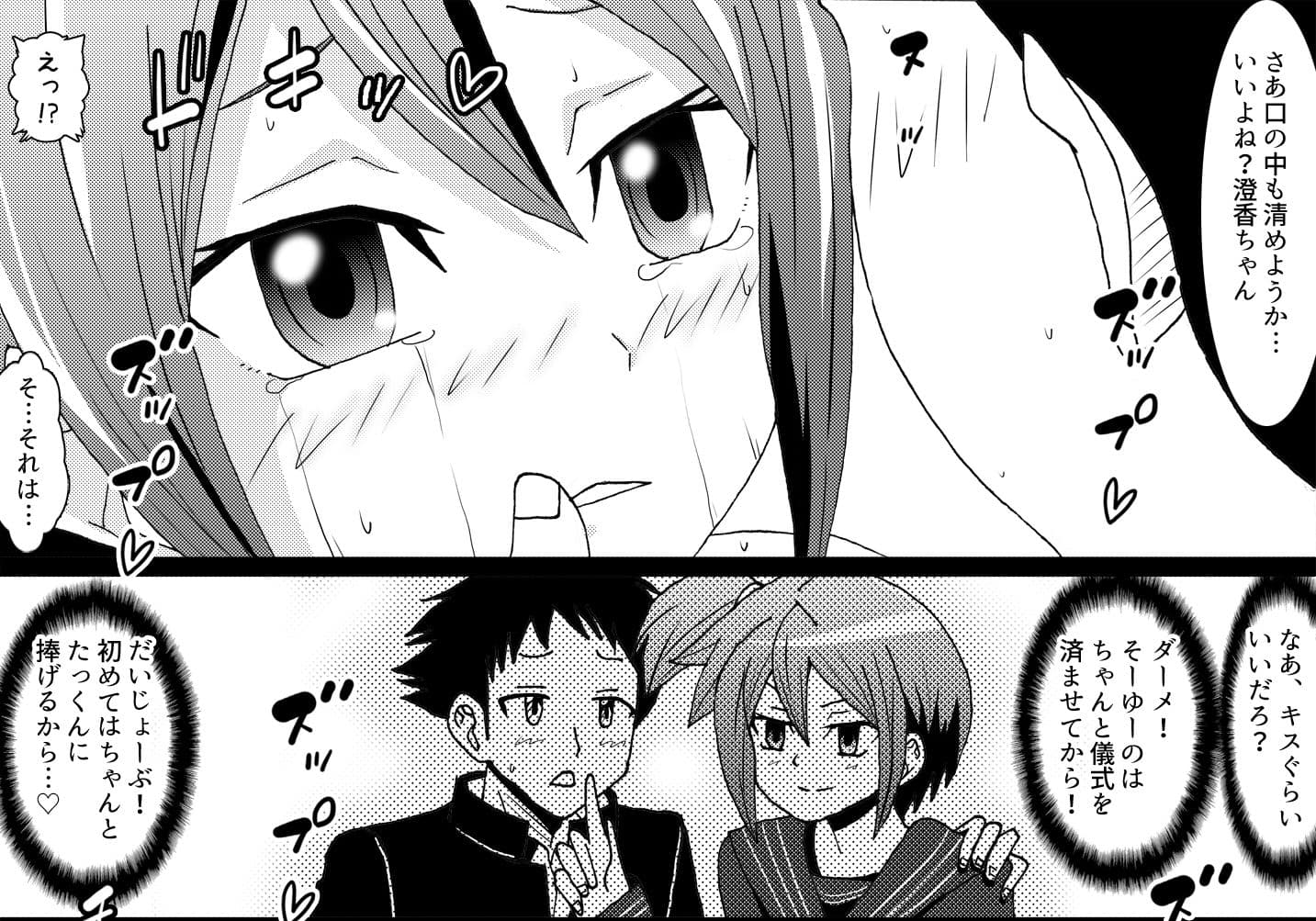 むらのおきて 処女JK寝取られ編 サンプル 3