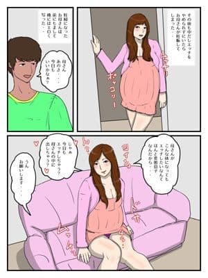 俺の妊娠しても中出しさせてくれるお母さん サンプル 3