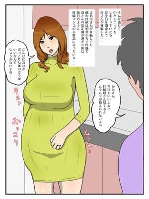 俺の妊娠しても中出しさせてくれるお母さん サンプル 5