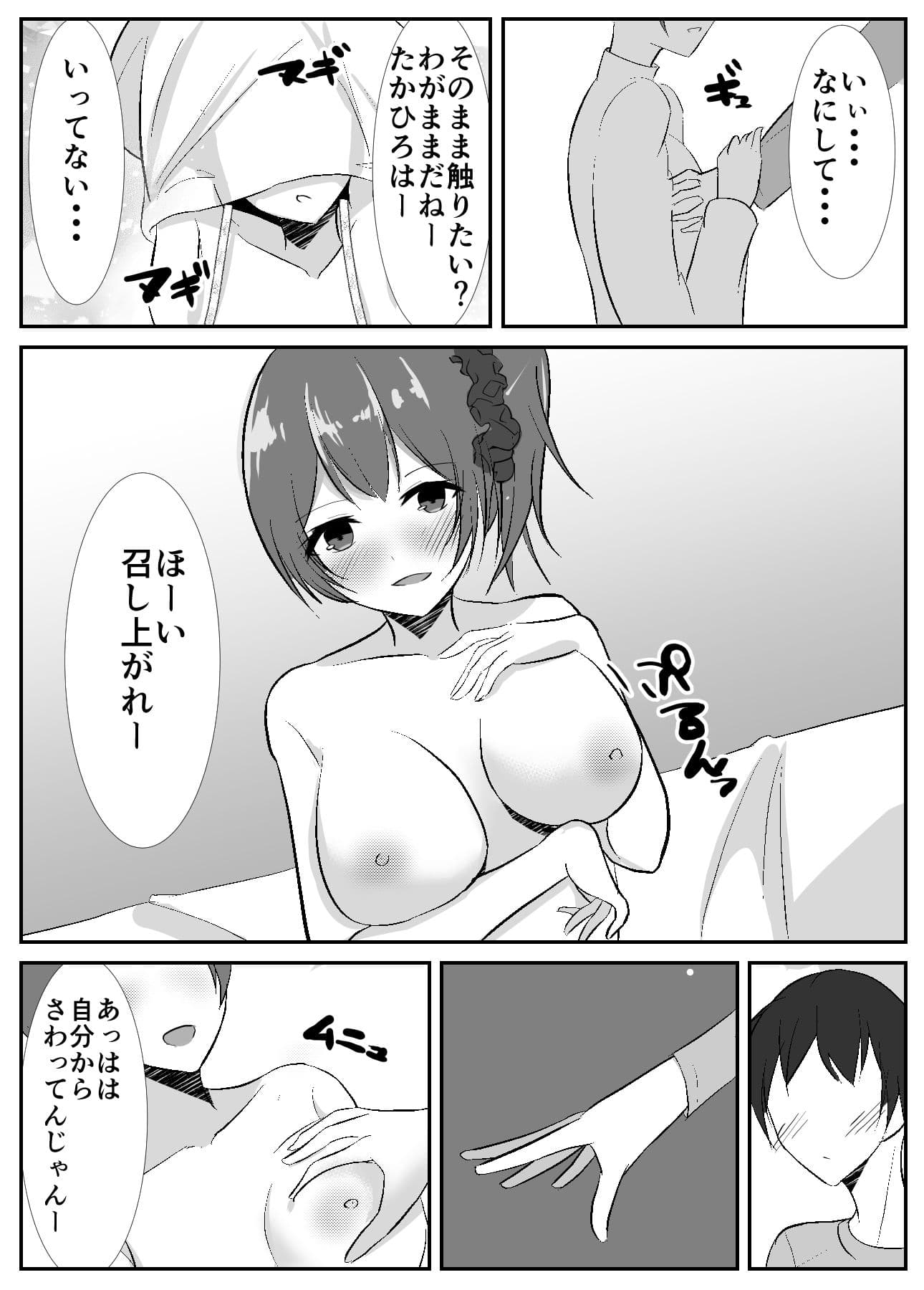 初めて彼女ができたのに姉とやった日。 サンプル 5