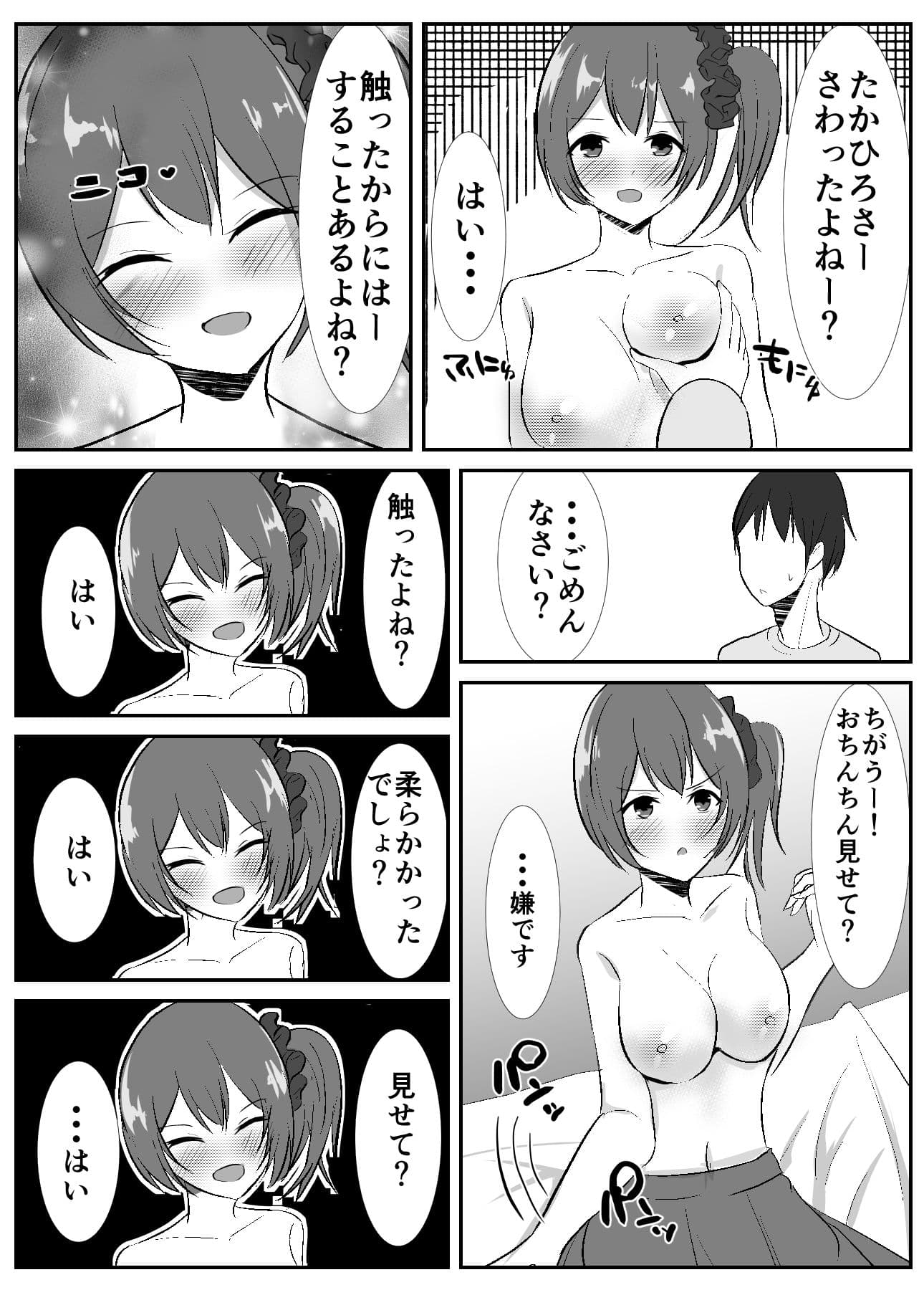 初めて彼女ができたのに姉とやった日。 サンプル 6