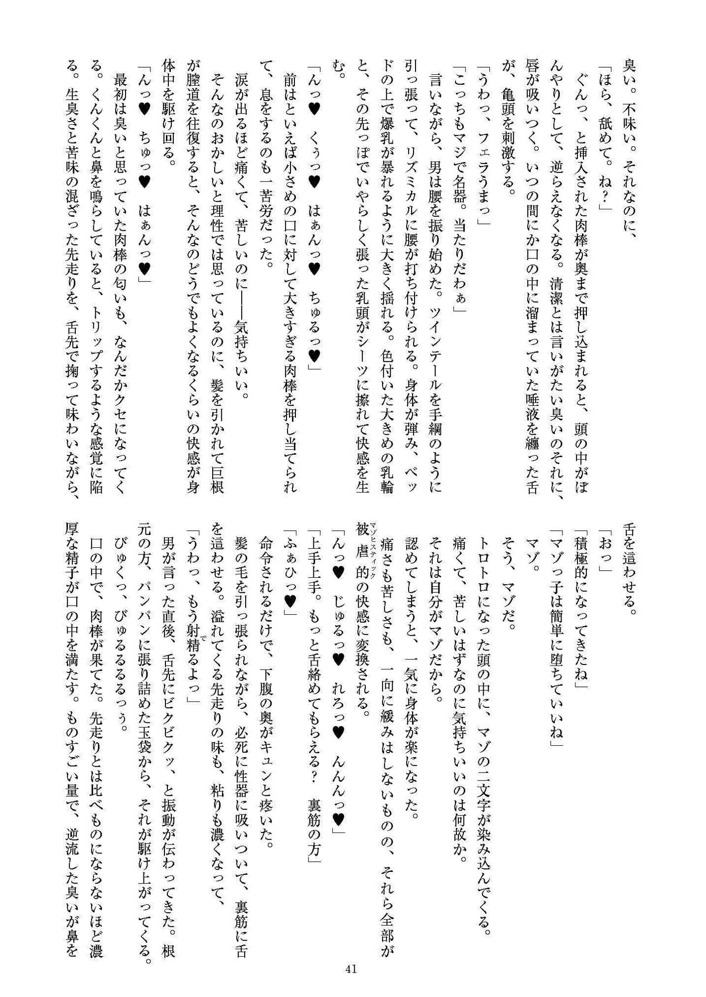 ミリしらコスプレ合同誌〜原作は1ミリも知らないけどコスプレさせてみた〜 サンプル 8