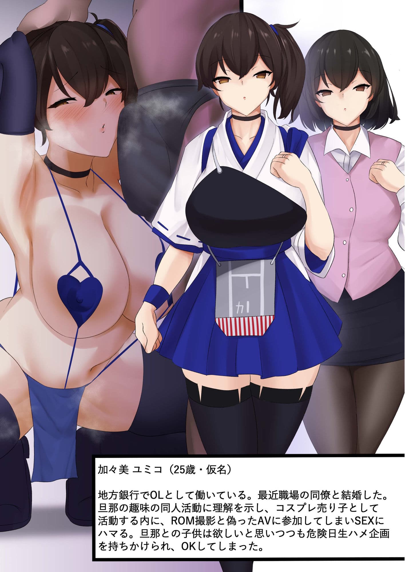 ミリしらコスプレ合同誌〜原作は1ミリも知らないけどコスプレさせてみた〜 サンプル 9