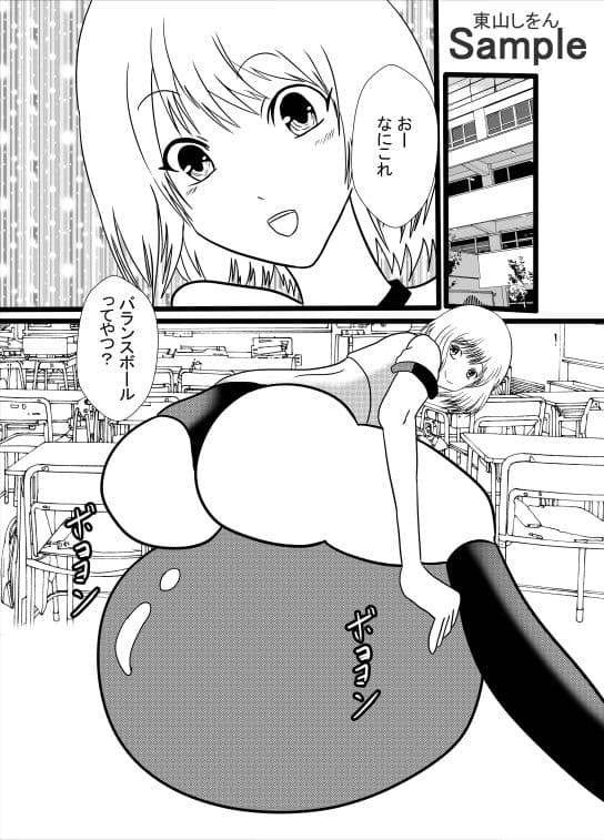 ノーパン美尻学園9 サンプル 1