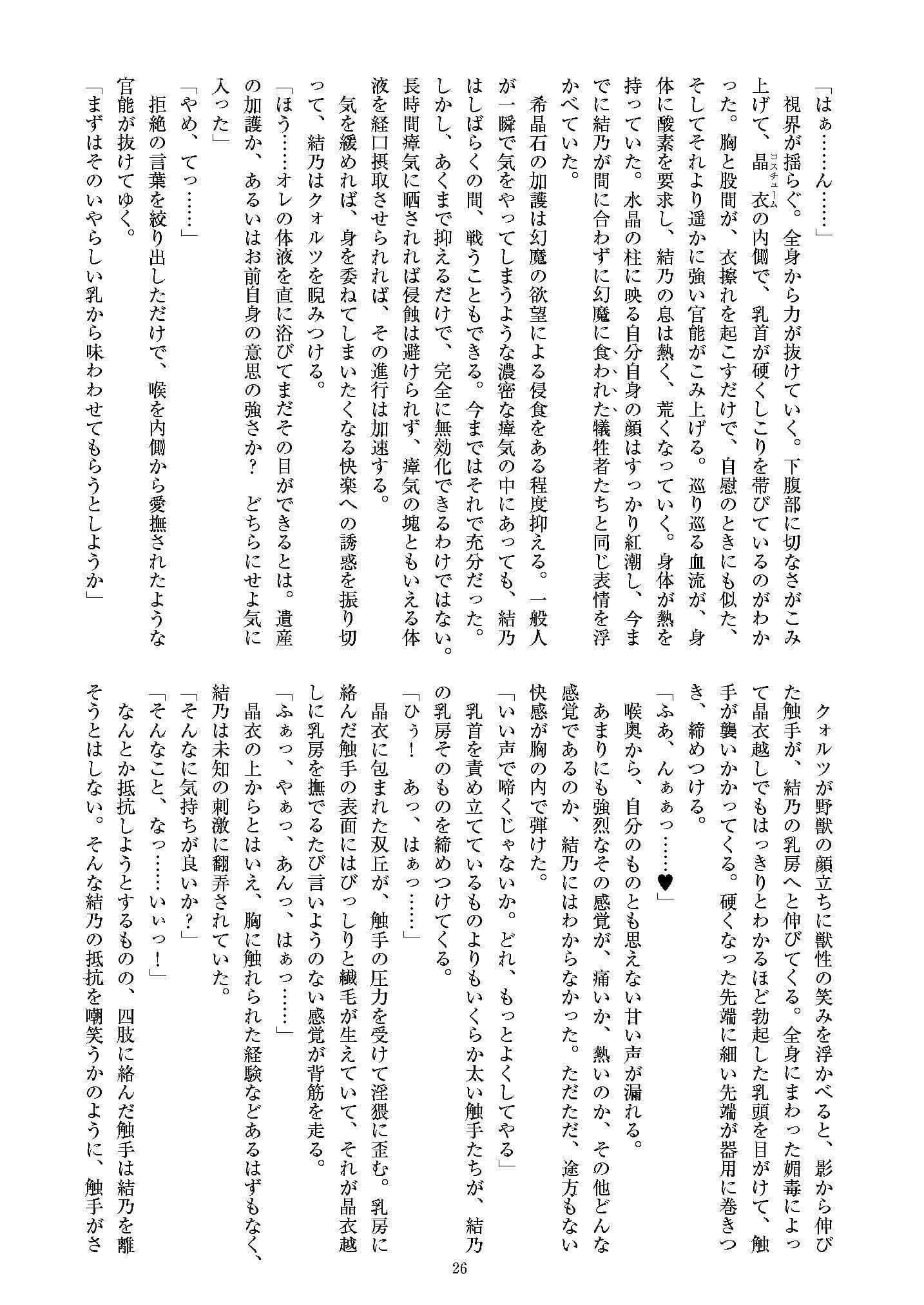 聖晶希石エスフェール サンプル 4