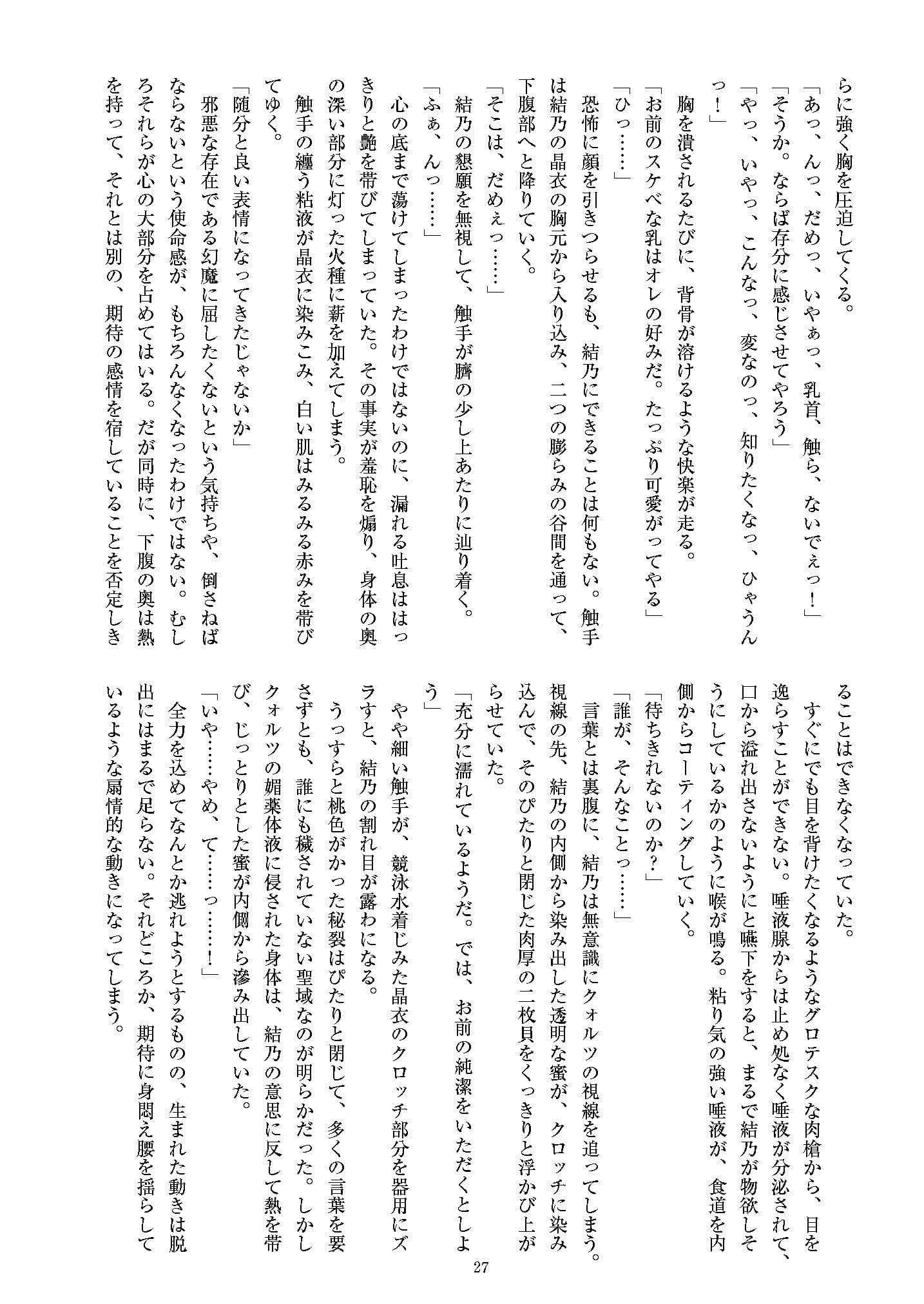 聖晶希石エスフェール サンプル 5