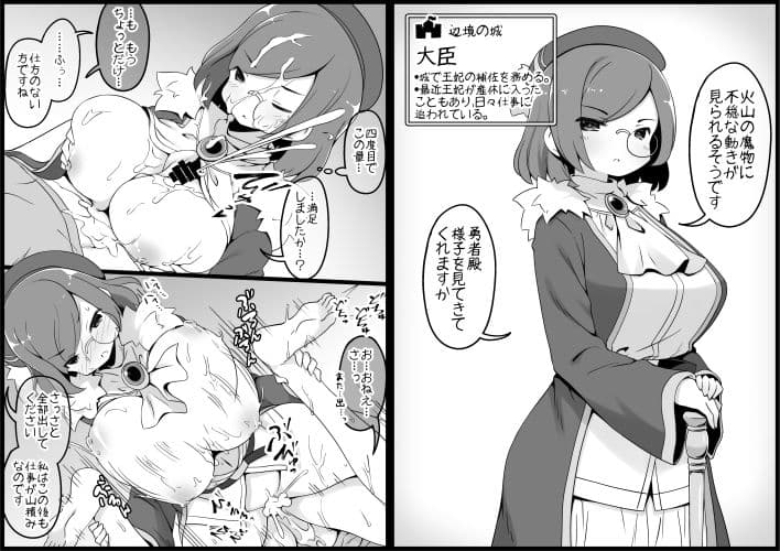 勇者に寛容すぎるファンタジー世界3 サンプル 1