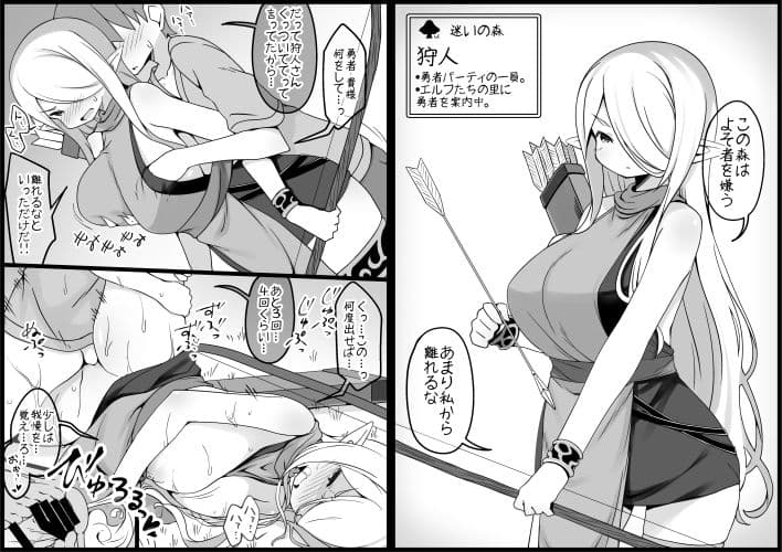 勇者に寛容すぎるファンタジー世界3 サンプル 2