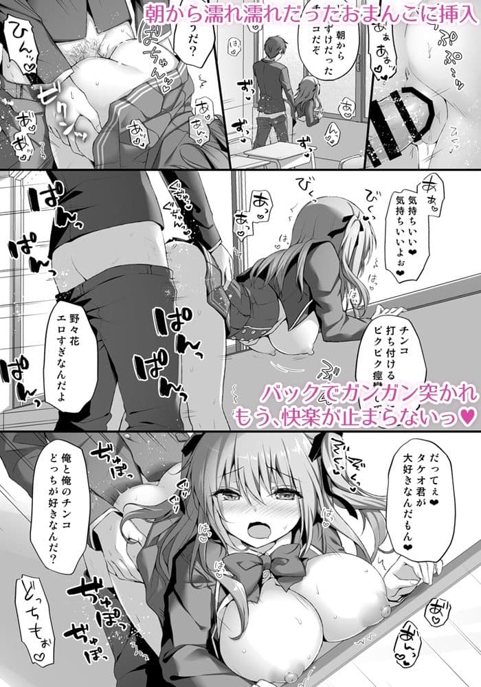 えっちな幼なじみは好きですか？ サンプル 4