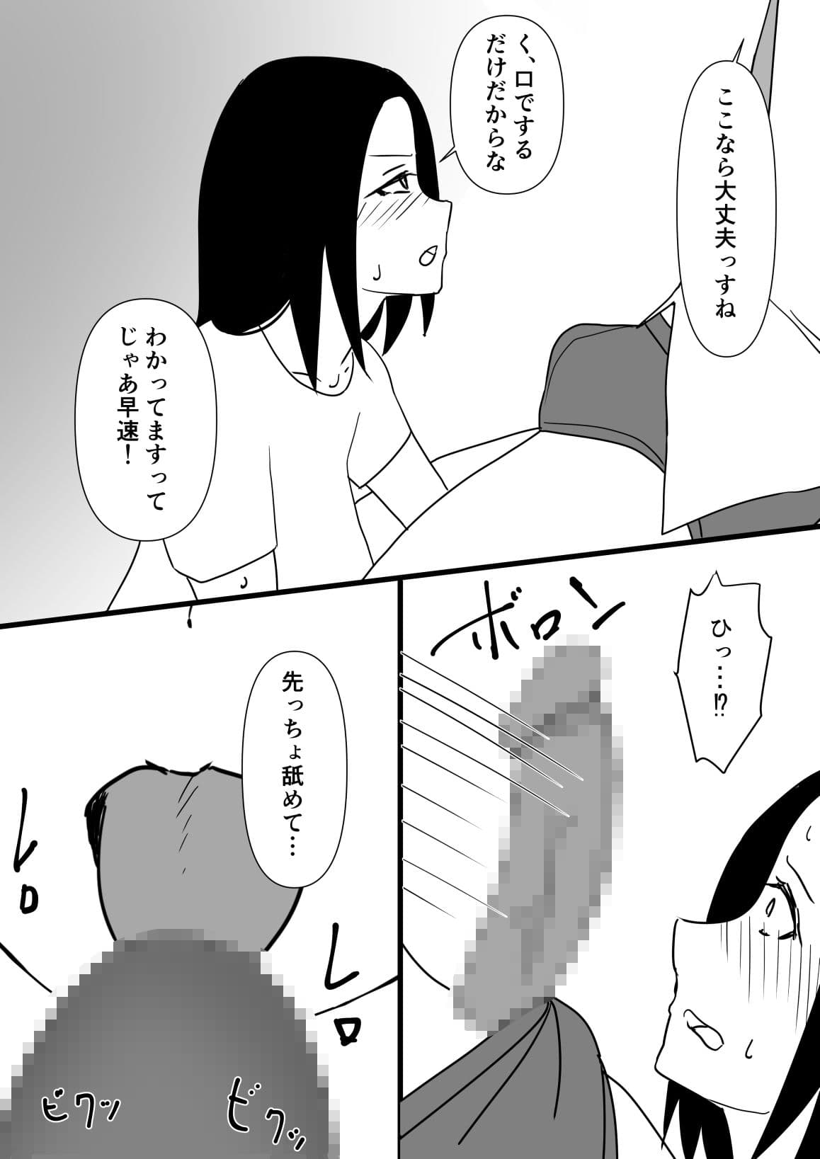 TSサラリーマン〜部下と上司のオナホになった俺〜 サンプル 2