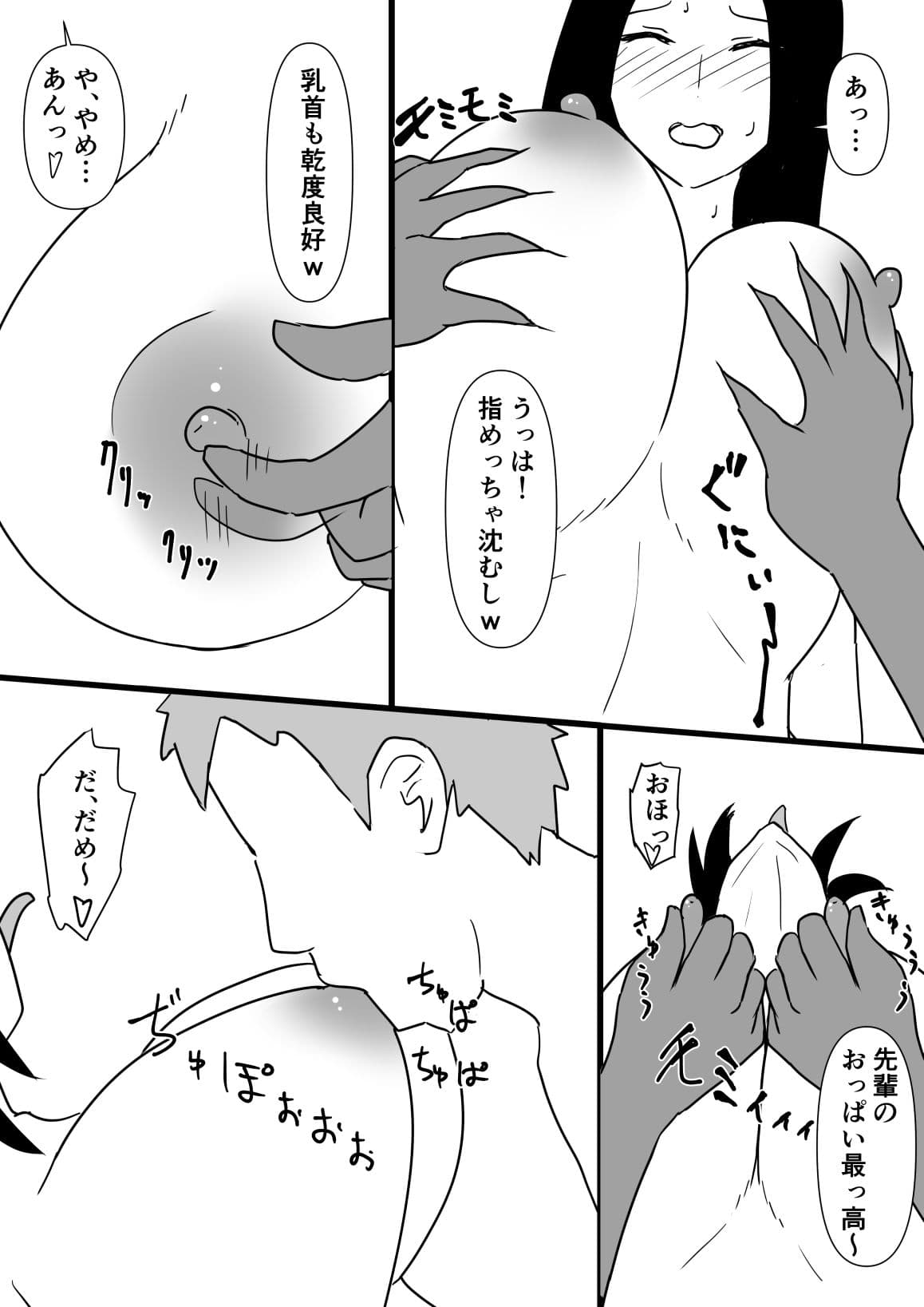 TSサラリーマン〜部下と上司のオナホになった俺〜 サンプル 3