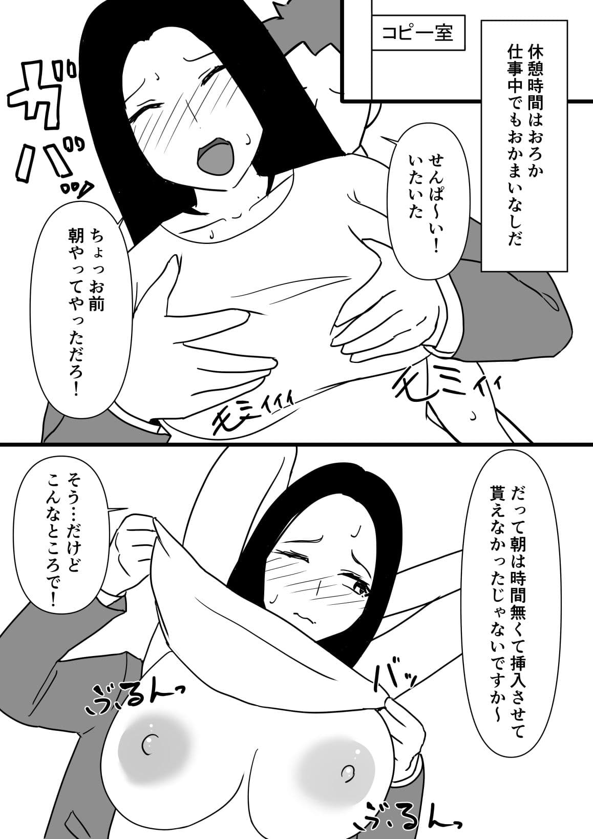 TSサラリーマン〜部下と上司のオナホになった俺〜 サンプル 4