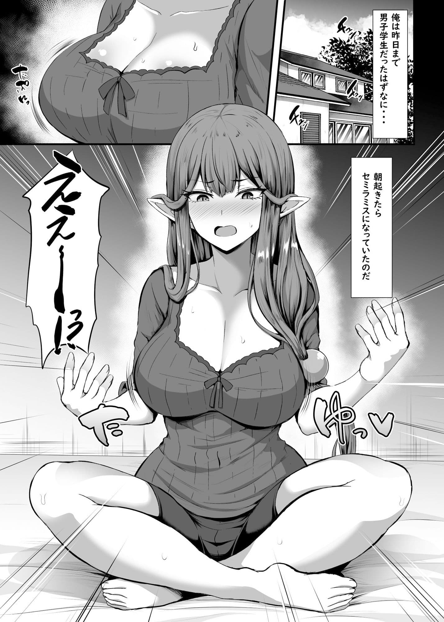 さーヴぁん☆トランスフォーム サンプル 1